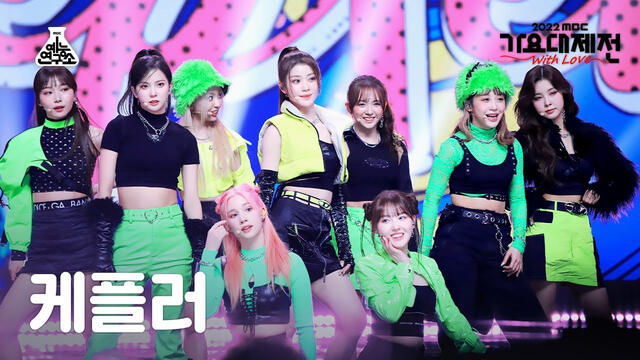 31.12.2022 MBC Music Festival