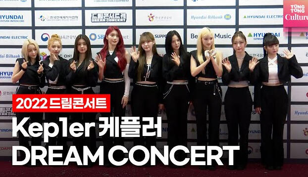 18.06.2022 28th SBS Dream Concert