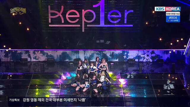 08.01.2023 KBS Open Concert 2023